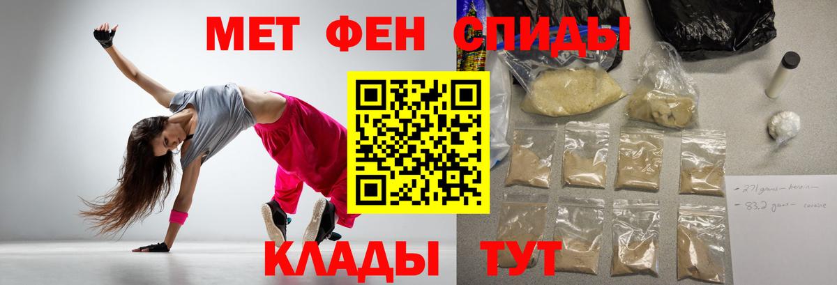 Заинск  АМФЕТАМИН VHQ  Вход с VPN 