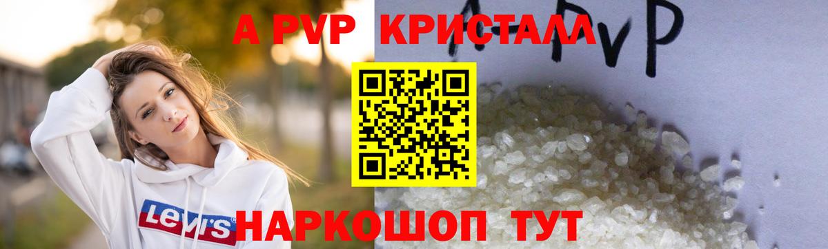 Заинск  сколько стоит  APVP  Вход с VPN  A PVP VHQ  A PVP Соль 