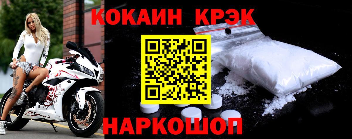 КОКАИН Перу  Вход с VPN  COCAIN Боливия  Заинск 