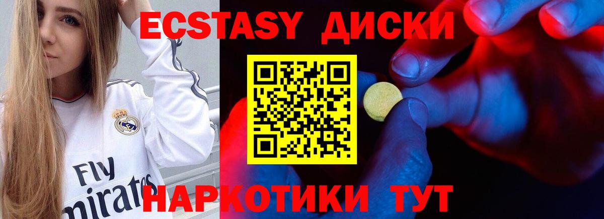 ЭКСТАЗИ ешки  shop официальный сайт  ЭКСТАЗИ  Заинск  Вход с VPN 