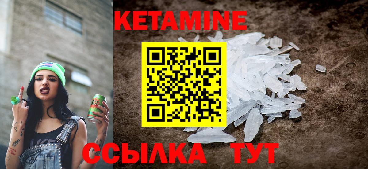 КЕТАМИН VHQ Заинск