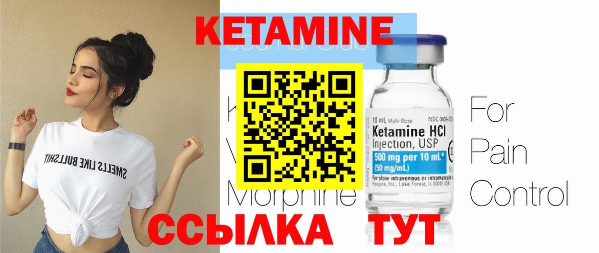 Заинск  Кетамин VHQ  Кетамин VHQ  Вход с VPN 