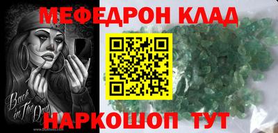 меф VHQ Гусиноозёрск
