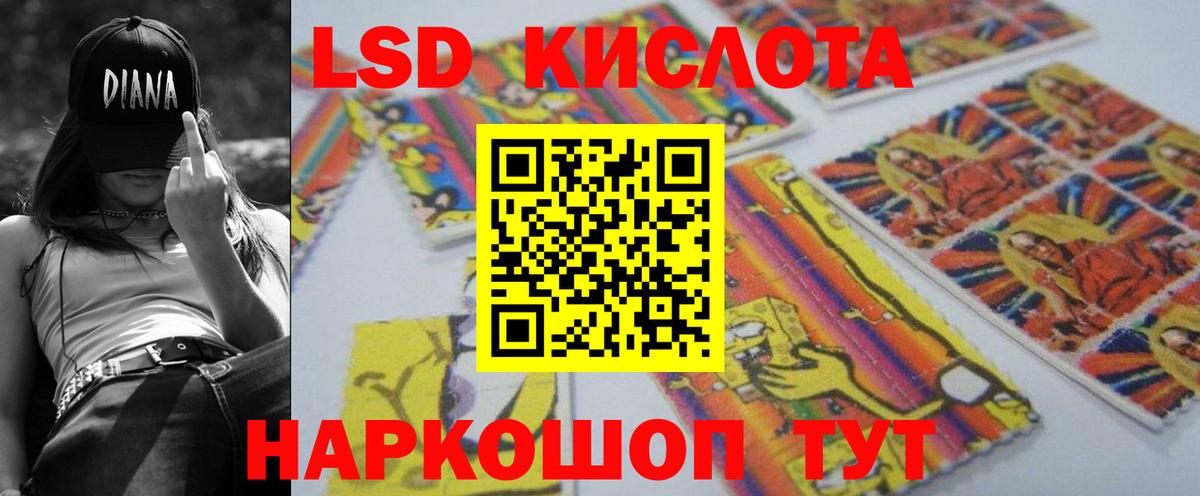 Лсд 25 экстази ecstasy Заинск