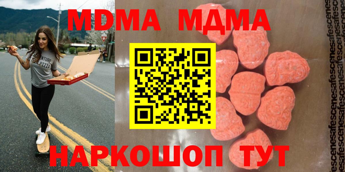 MDMA Molly  MDMA Molly  Заинск  Вход с VPN 