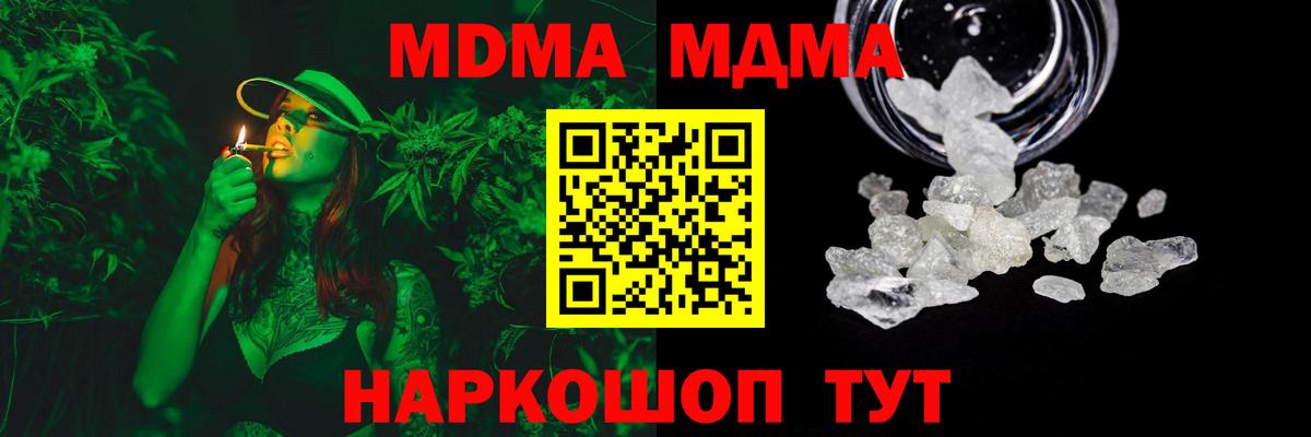 MDMA crystal Заинск