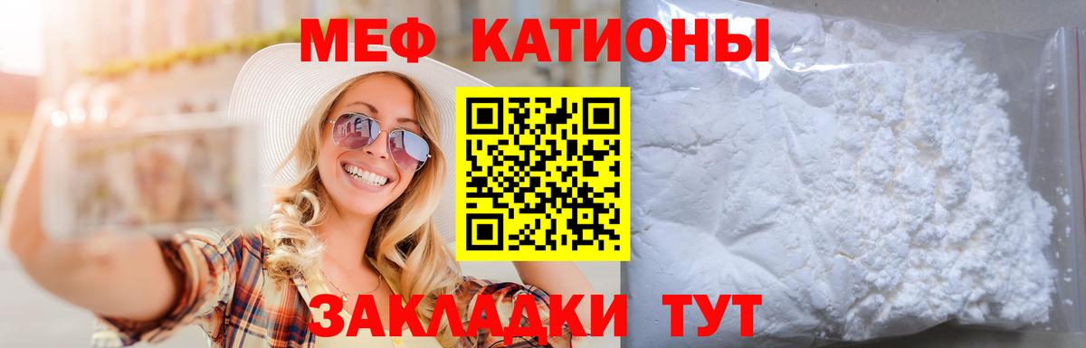 Мефедрон  Мефедрон кристаллы  Меф мука  МЕФ  Заинск  Вход с VPN 