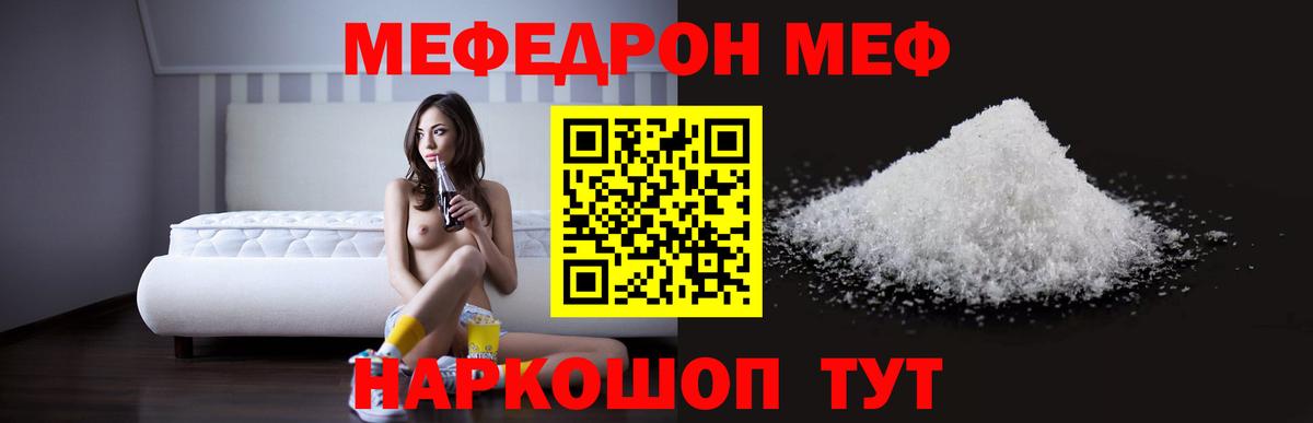 Меф кристаллы Заинск