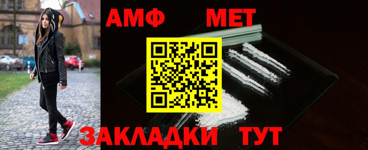 МЕТАМФЕТАМИН Декстрометамфетамин 99.9% Заинск