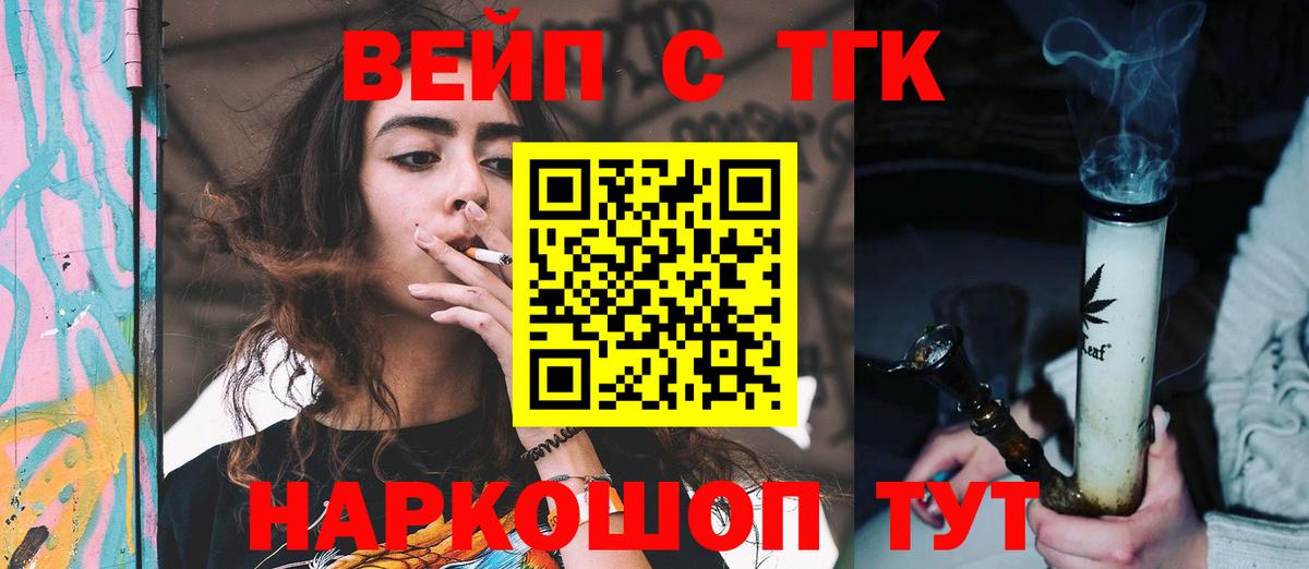 ТГК гашишное масло  Вход с VPN  Заинск  ТГК Wax 