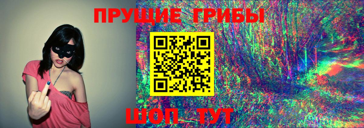 Галлюциногенные грибы мицелий Заинск